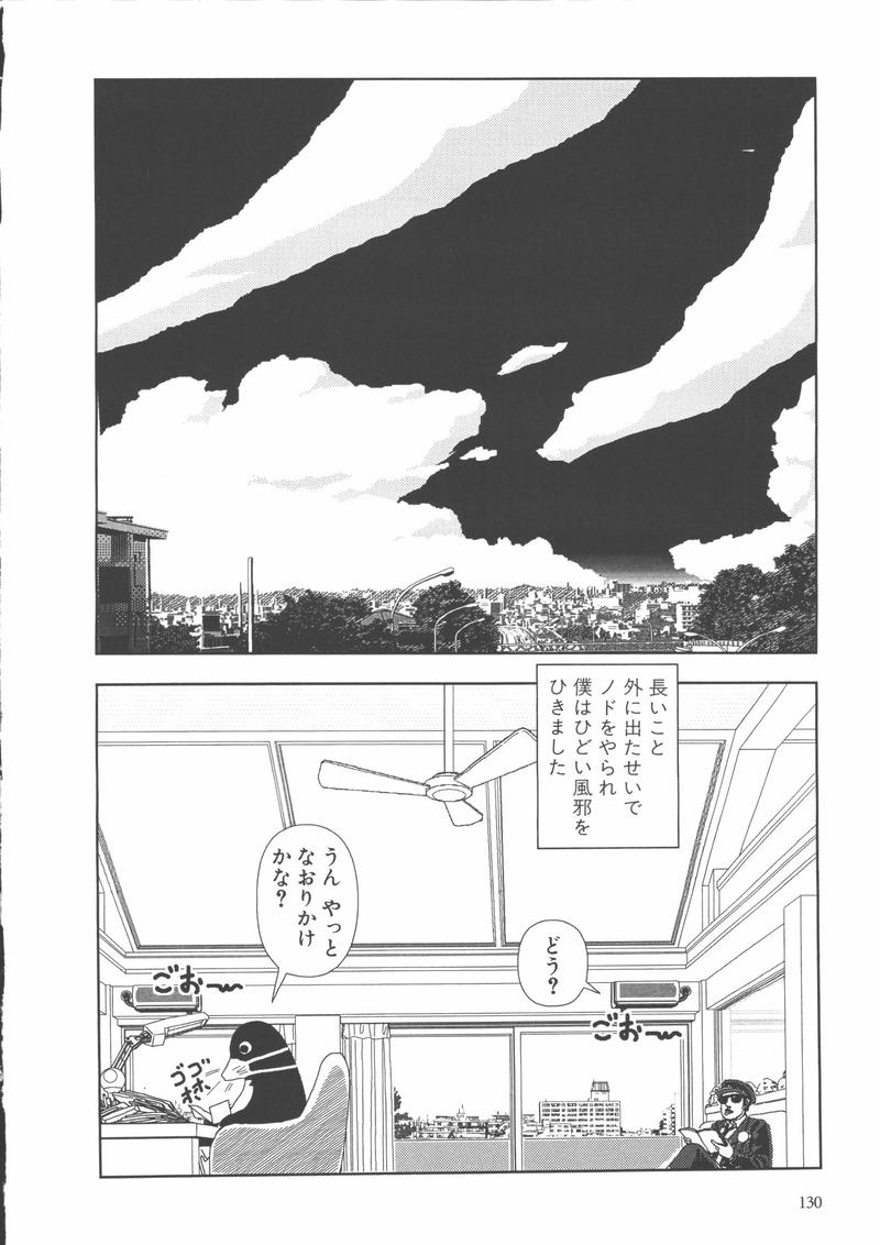 [山本直樹] 学校