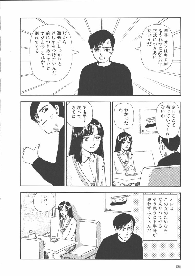 [山本直樹] 学校