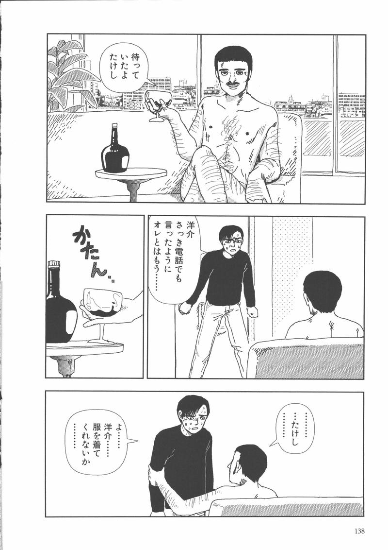 [山本直樹] 学校