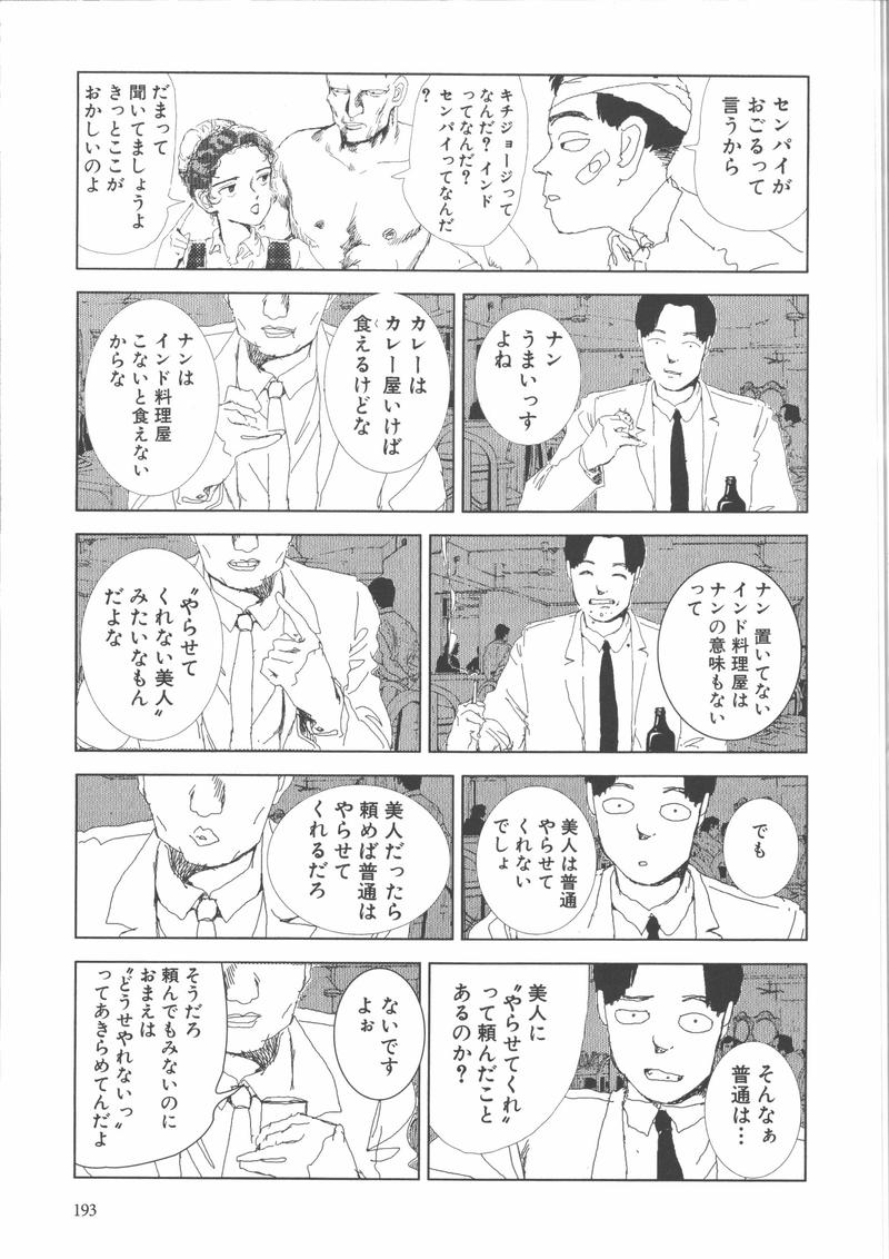 [山本直樹] 学校