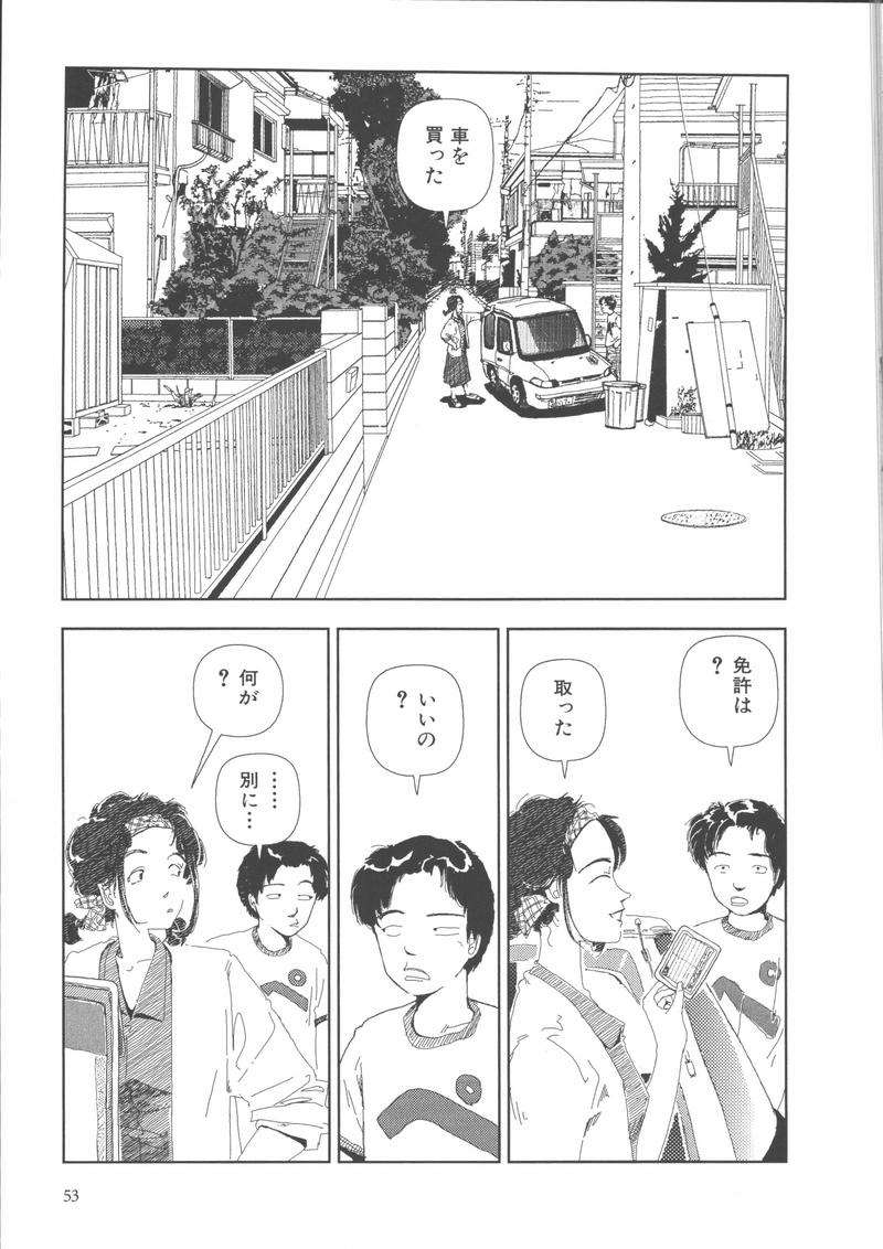 [山本直樹] 学校