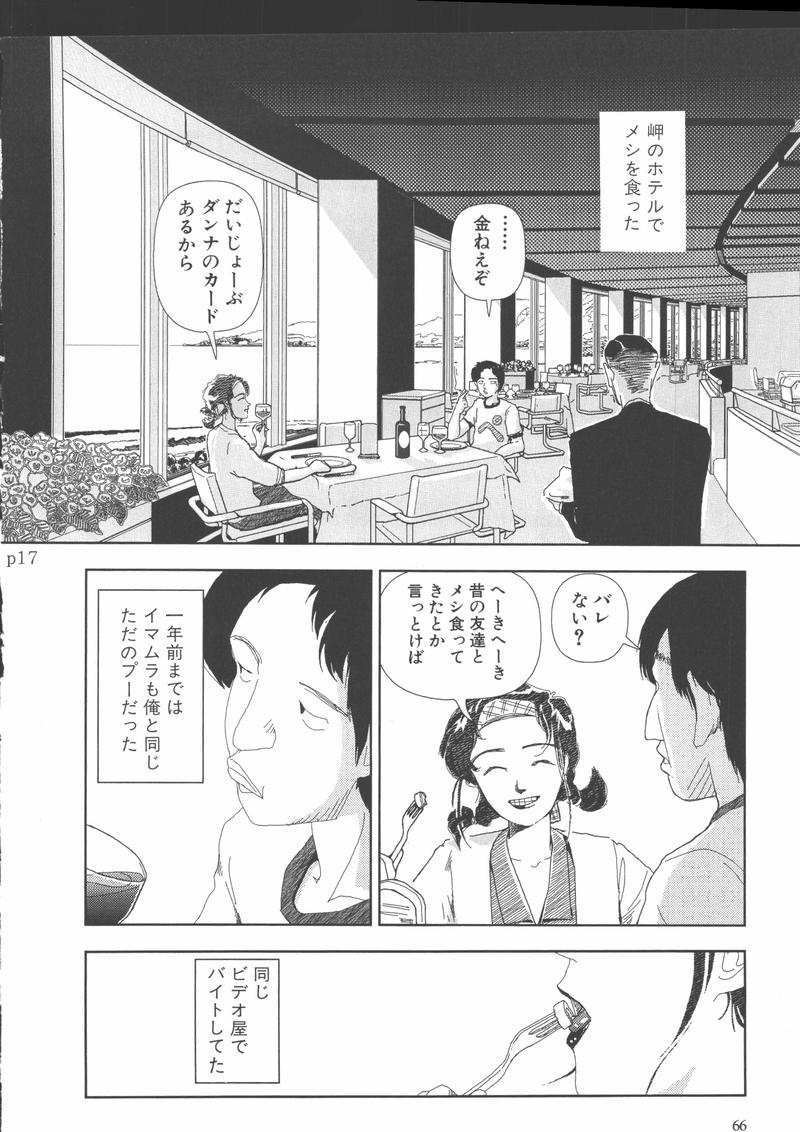 [山本直樹] 学校