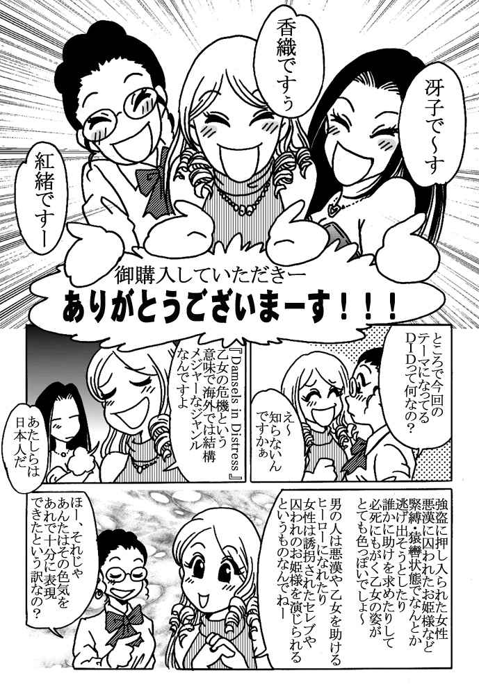 [ろじうら館] 香織 かみかみ