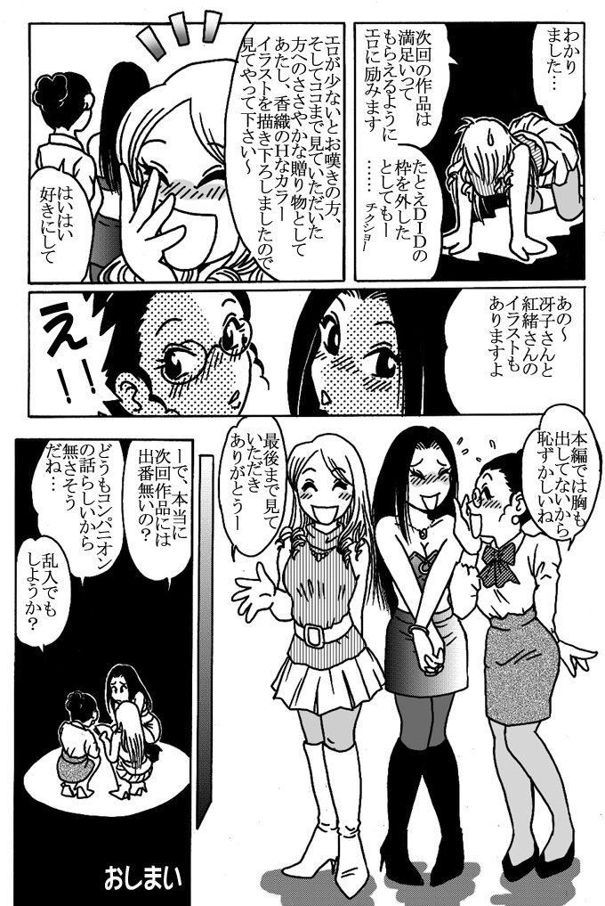 [ろじうら館] 香織 かみかみ