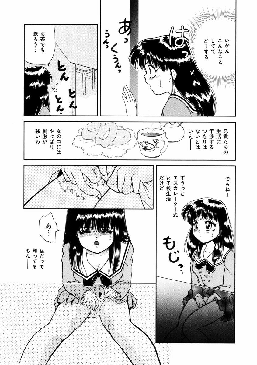 [山田みかん] 放課後ときめき倶楽部