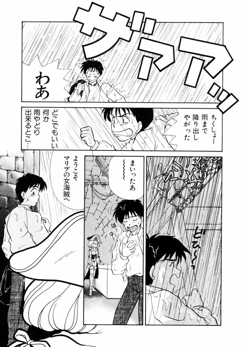 [山田みかん] 放課後ときめき倶楽部