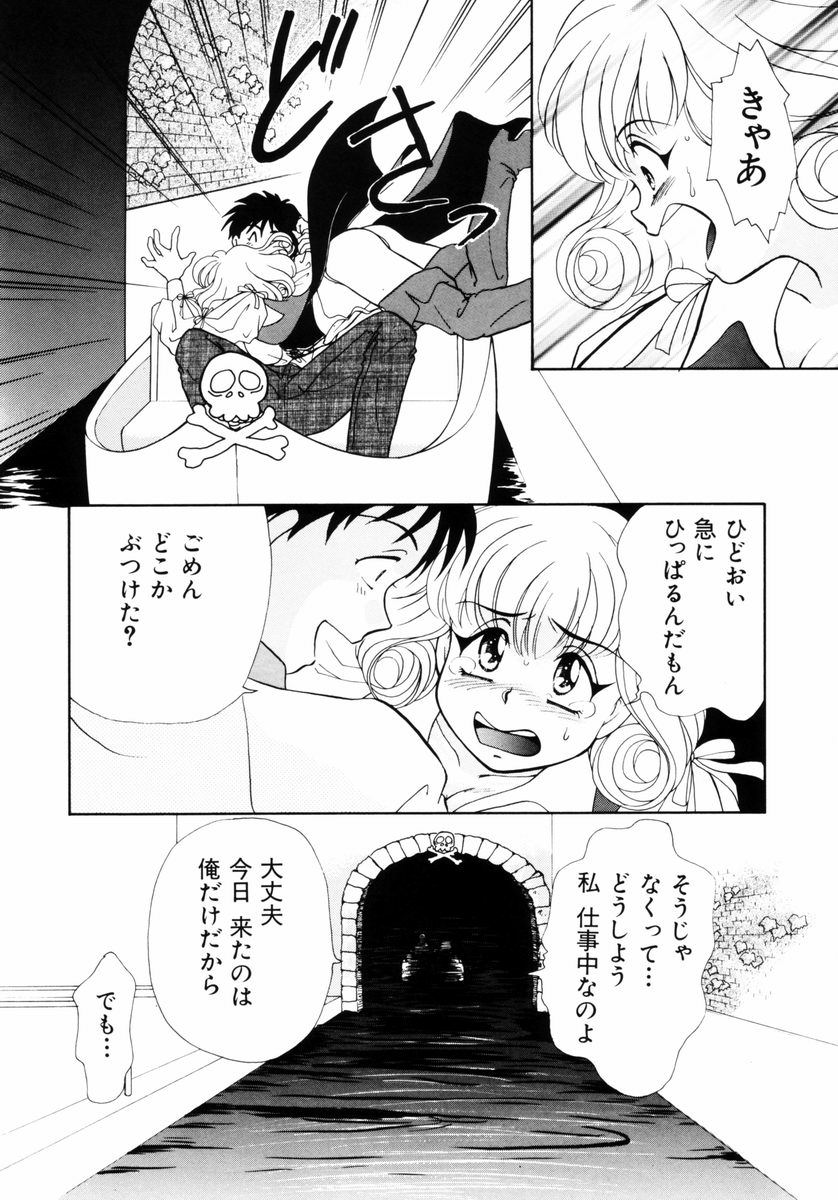 [山田みかん] 放課後ときめき倶楽部