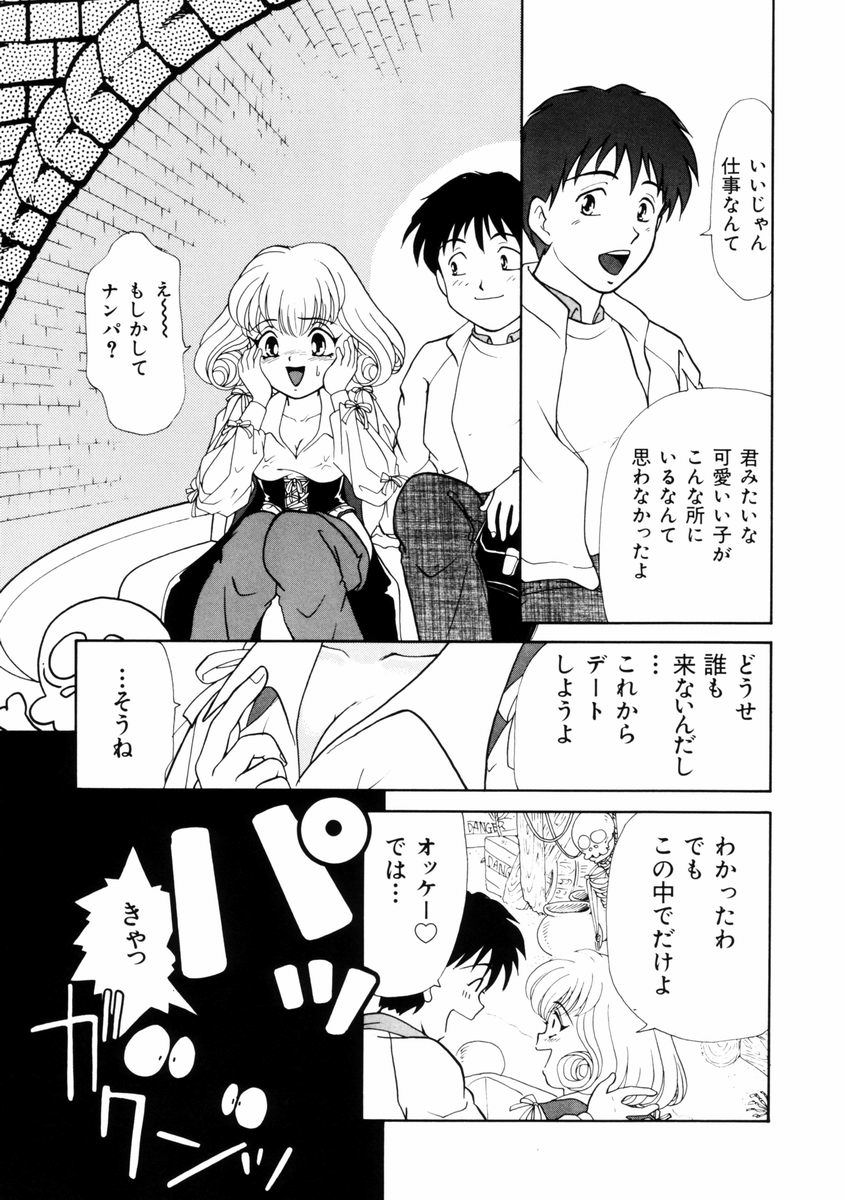 [山田みかん] 放課後ときめき倶楽部