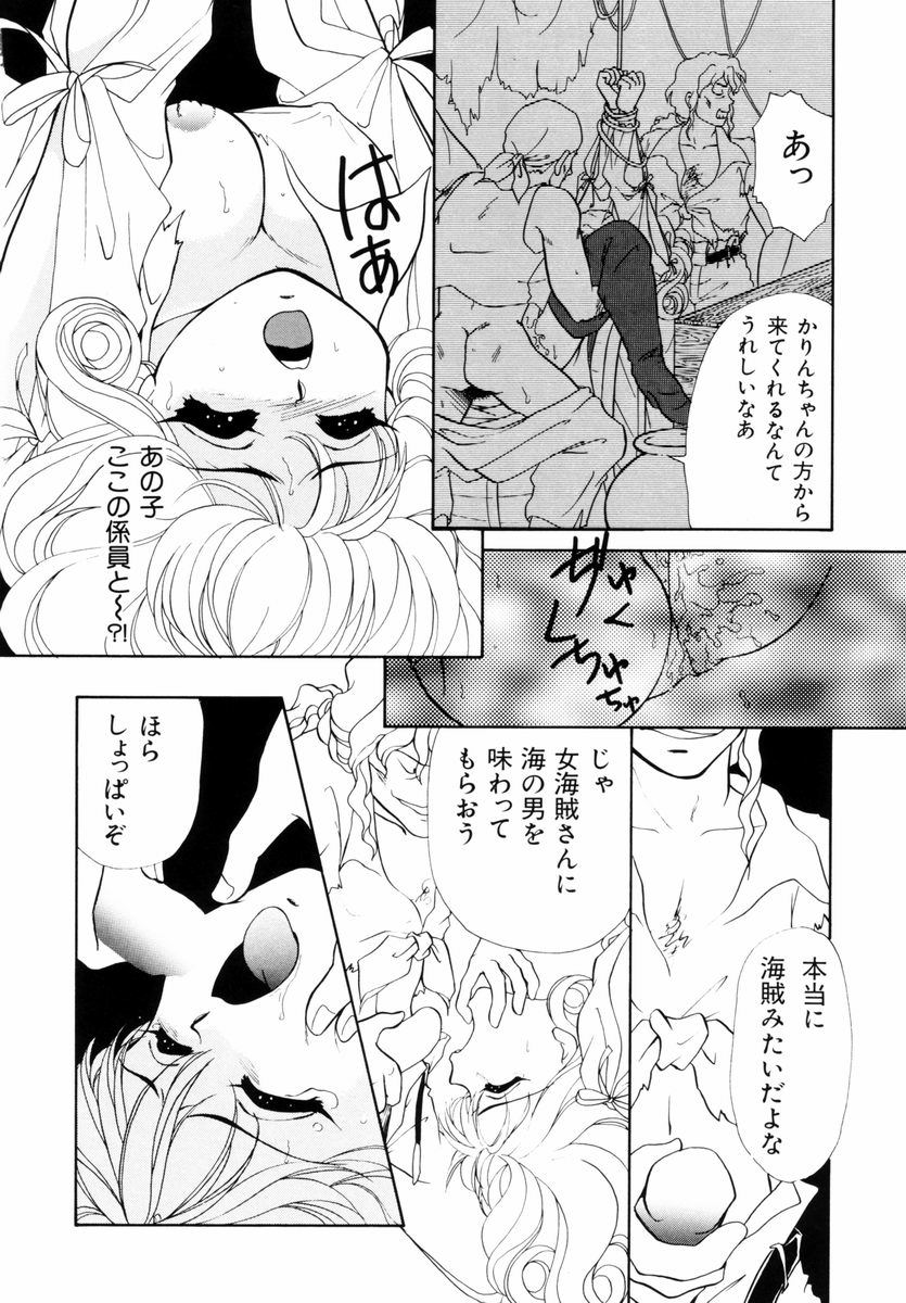 [山田みかん] 放課後ときめき倶楽部