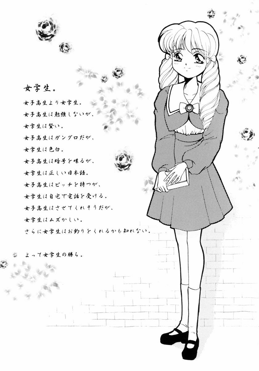[山田みかん] 放課後ときめき倶楽部