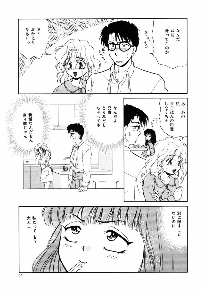 [山田みかん] 放課後ときめき倶楽部