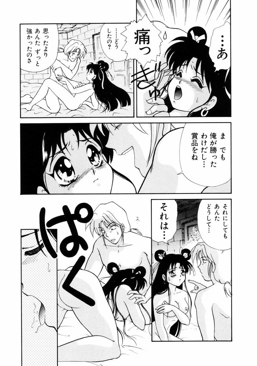 [山田みかん] 放課後ときめき倶楽部