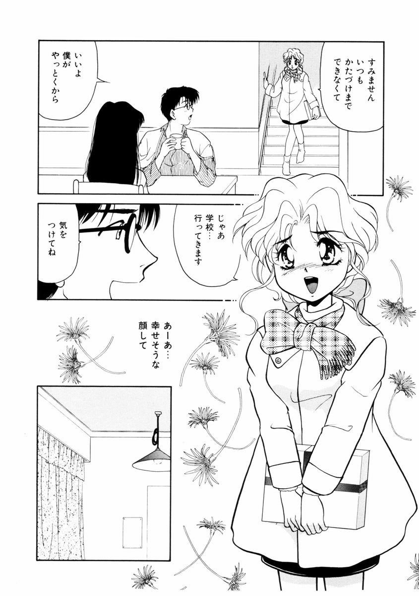 [山田みかん] 放課後ときめき倶楽部