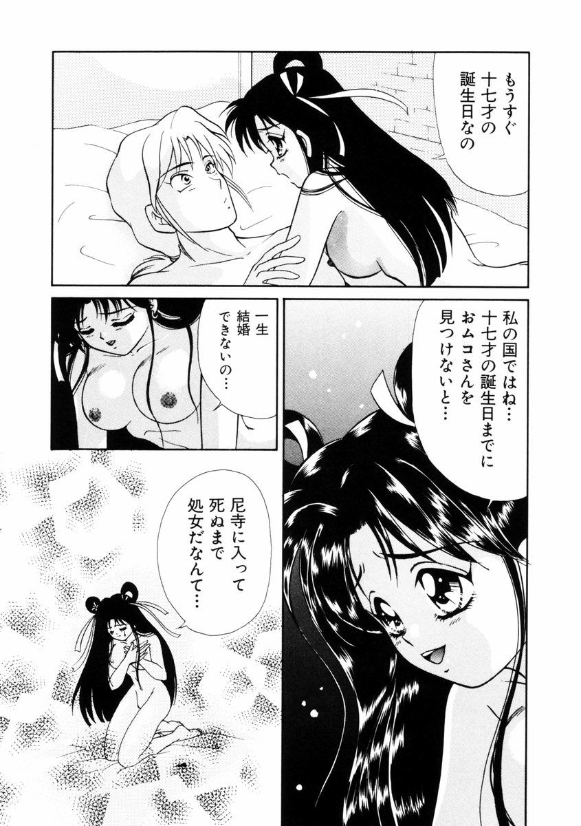 [山田みかん] 放課後ときめき倶楽部