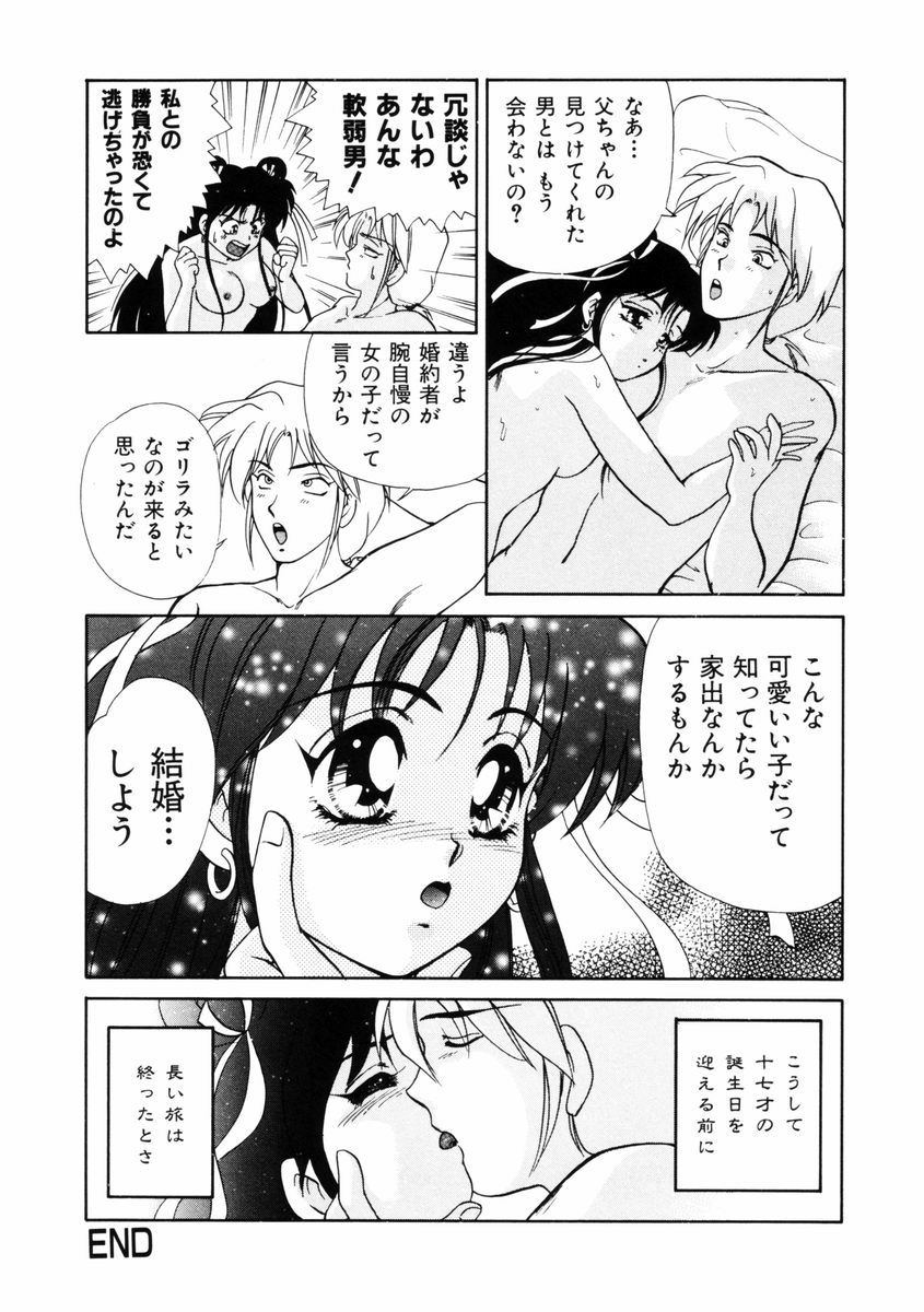 [山田みかん] 放課後ときめき倶楽部