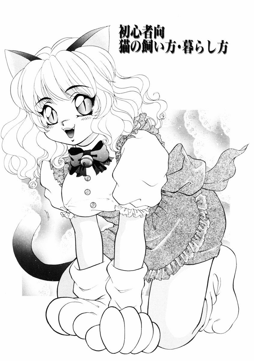 [山田みかん] 放課後ときめき倶楽部