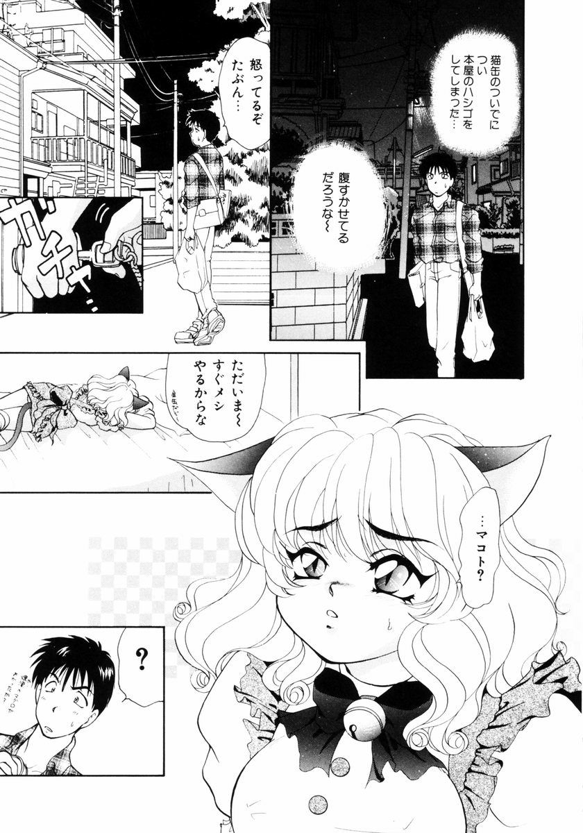 [山田みかん] 放課後ときめき倶楽部