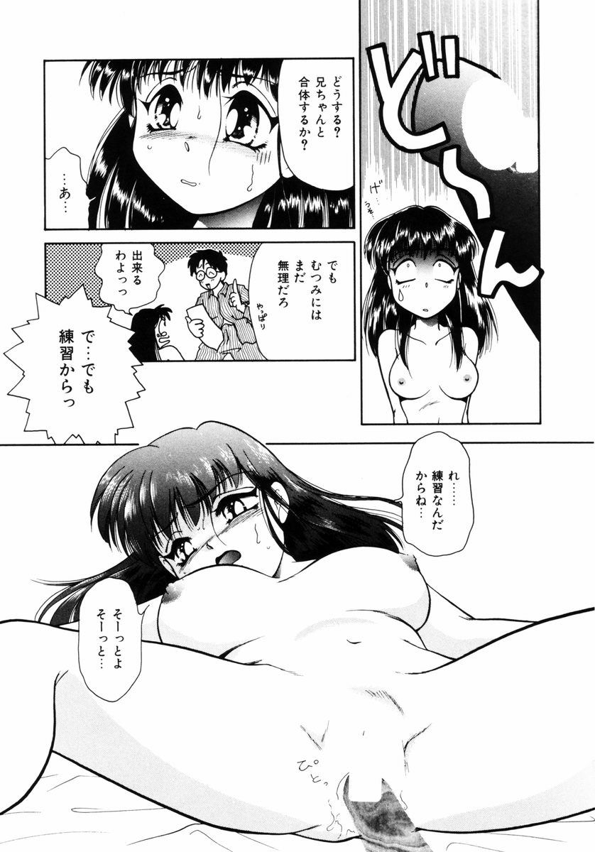 [山田みかん] 放課後ときめき倶楽部