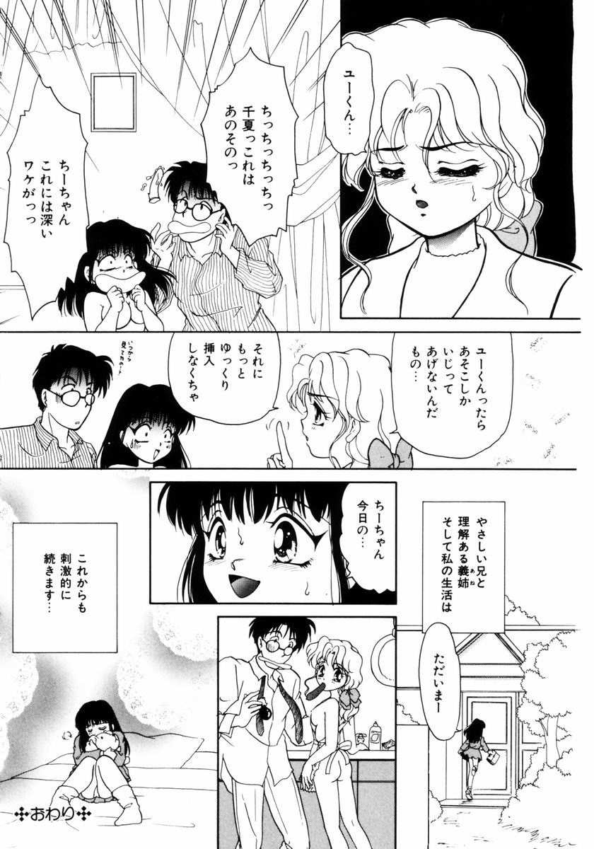 [山田みかん] 放課後ときめき倶楽部