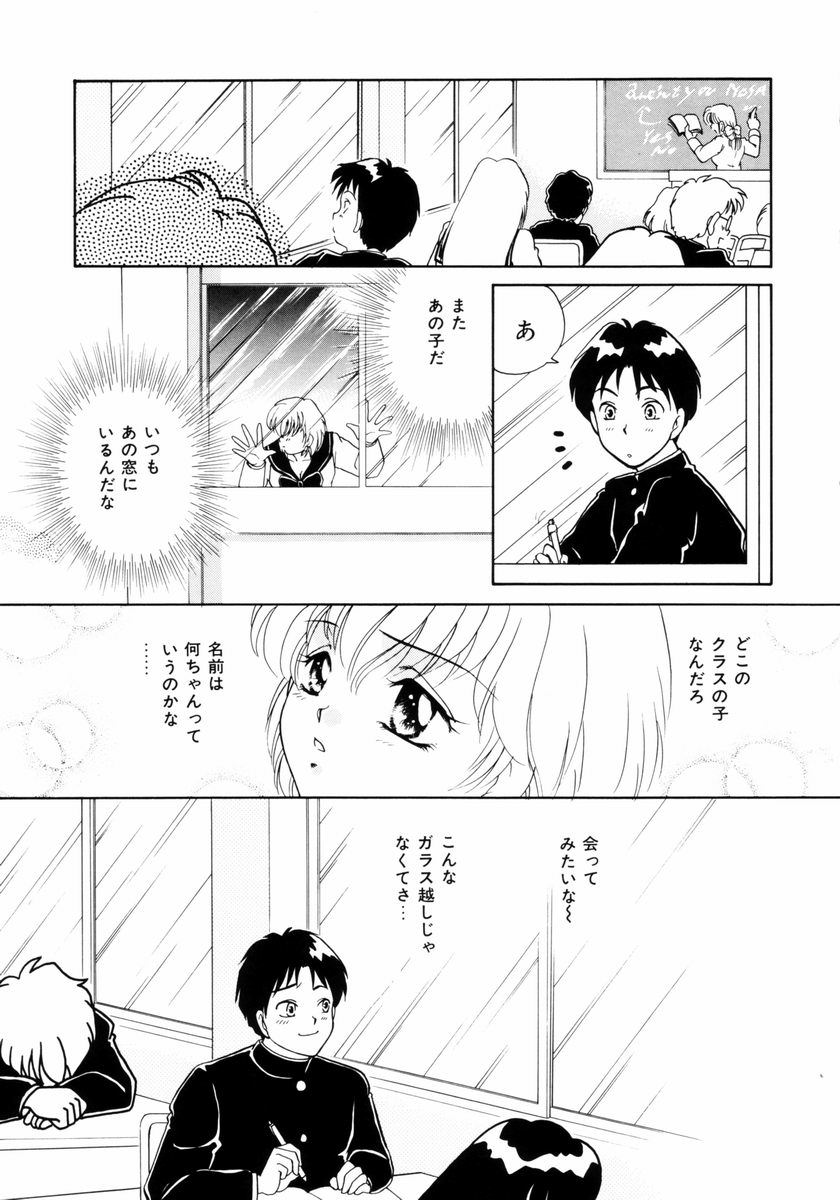 [山田みかん] 放課後ときめき倶楽部