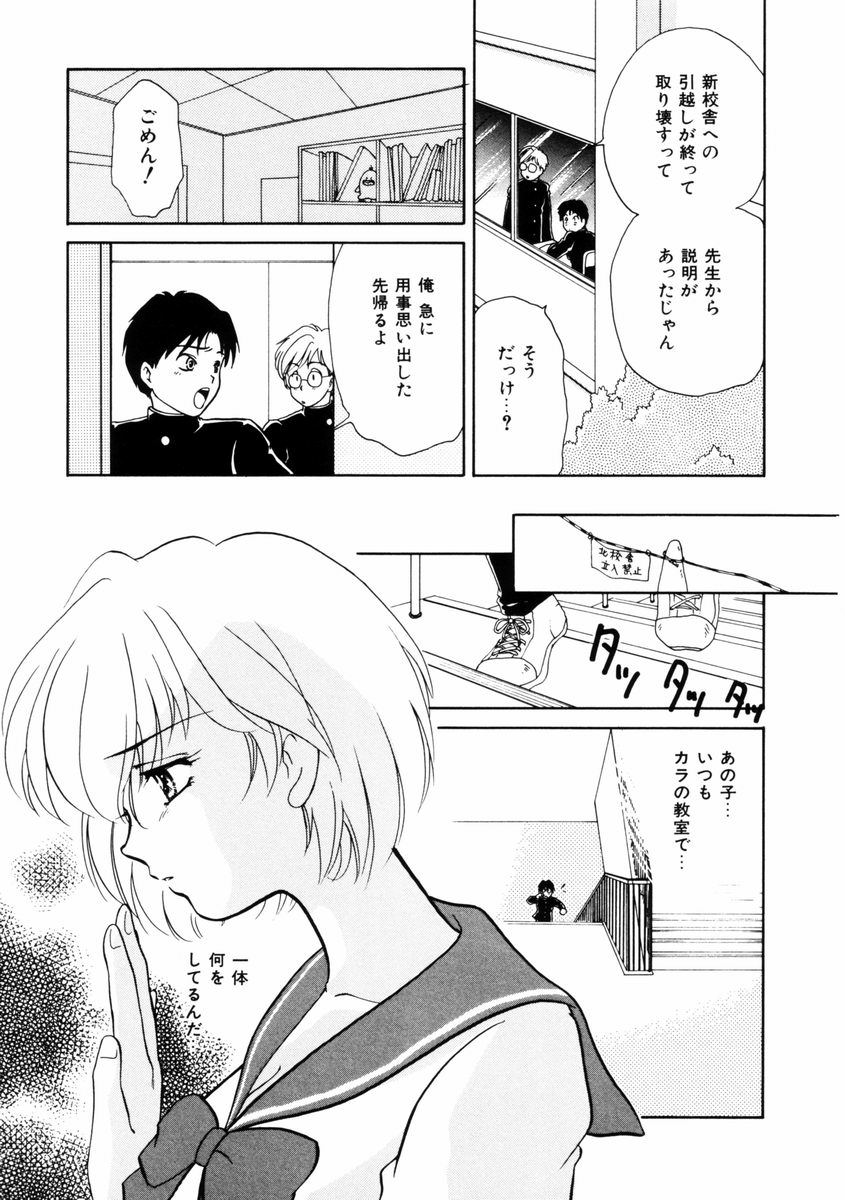 [山田みかん] 放課後ときめき倶楽部