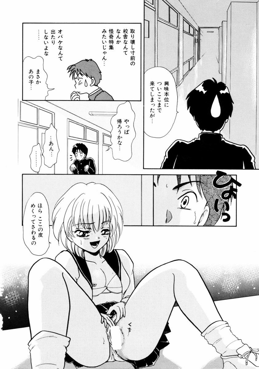 [山田みかん] 放課後ときめき倶楽部