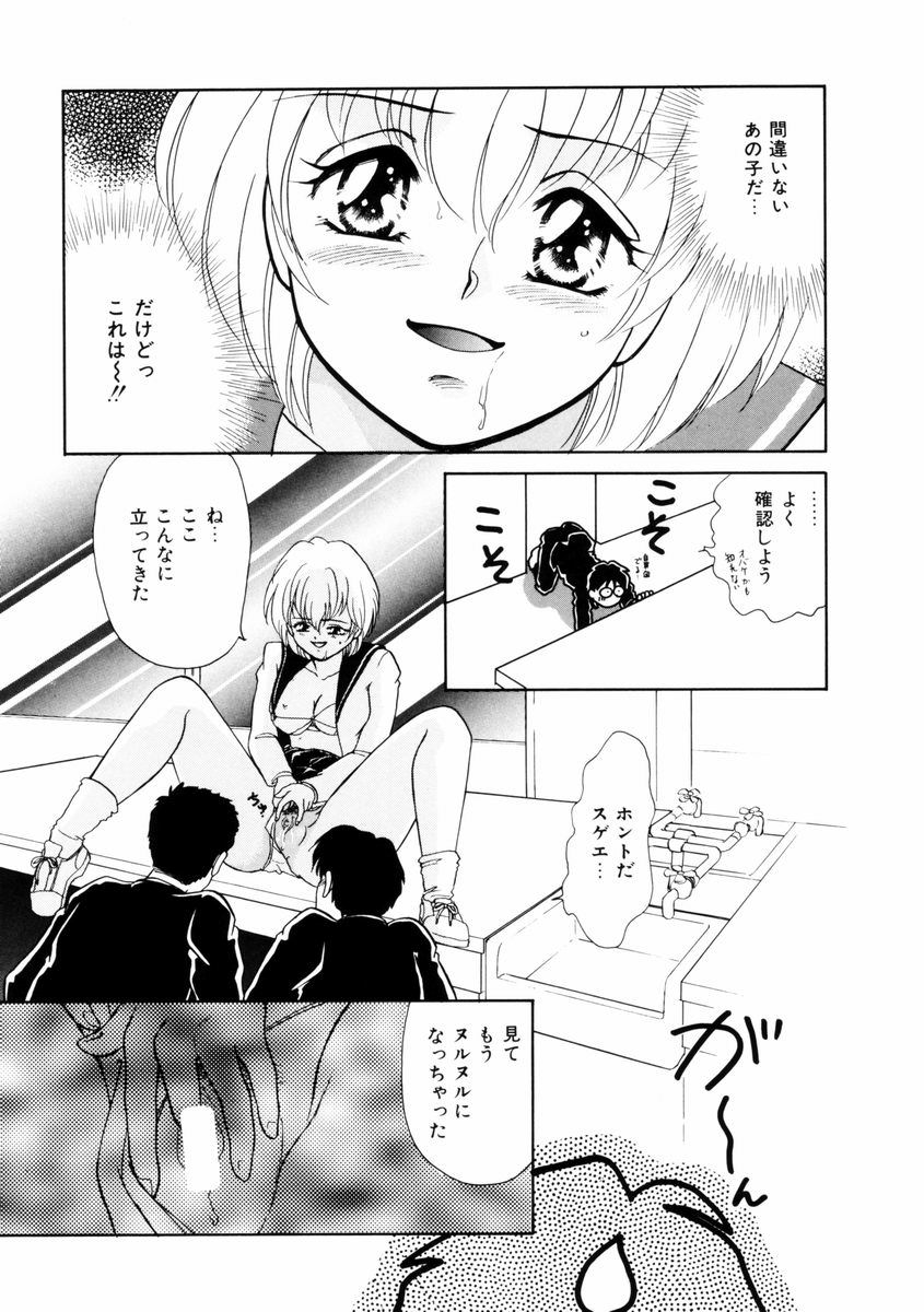 [山田みかん] 放課後ときめき倶楽部