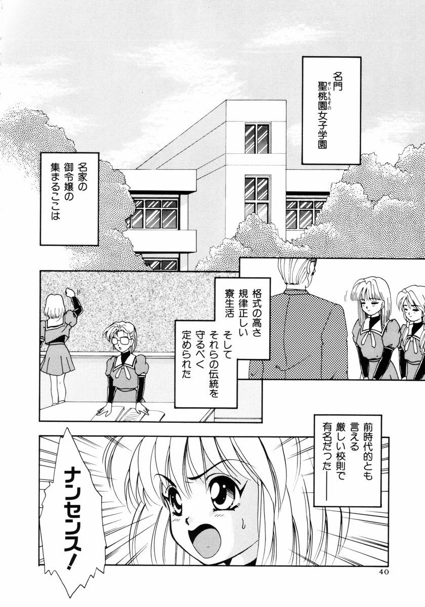 [山田みかん] 放課後ときめき倶楽部