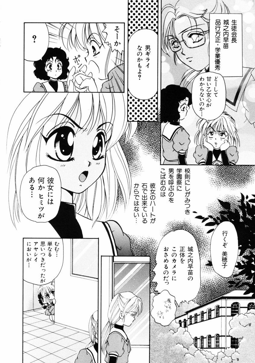 [山田みかん] 放課後ときめき倶楽部