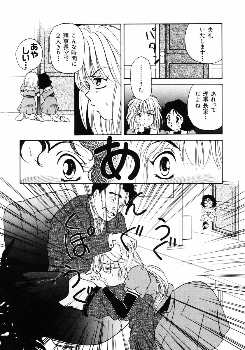 [山田みかん] 放課後ときめき倶楽部