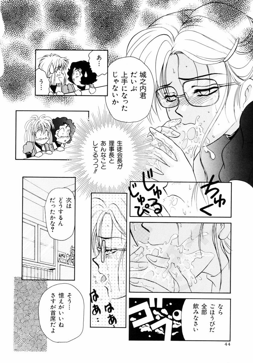 [山田みかん] 放課後ときめき倶楽部