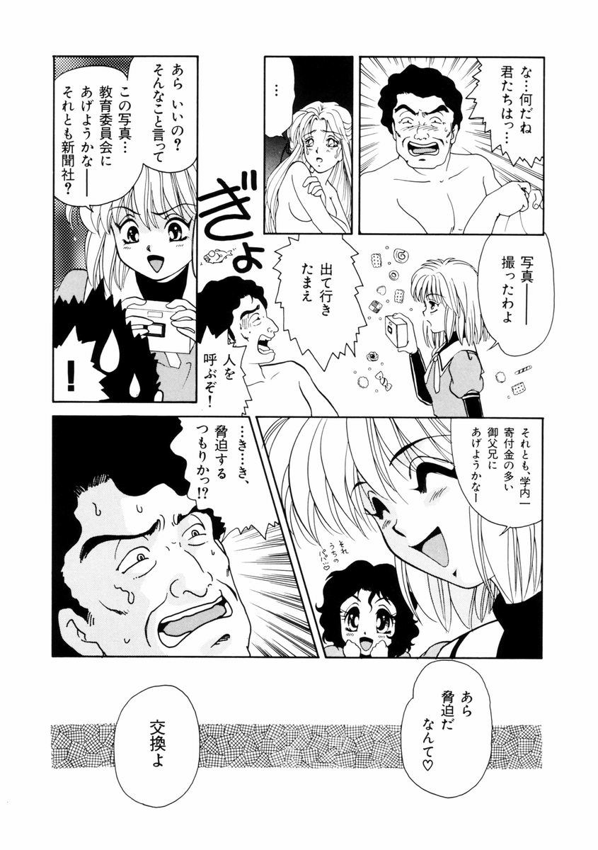 [山田みかん] 放課後ときめき倶楽部