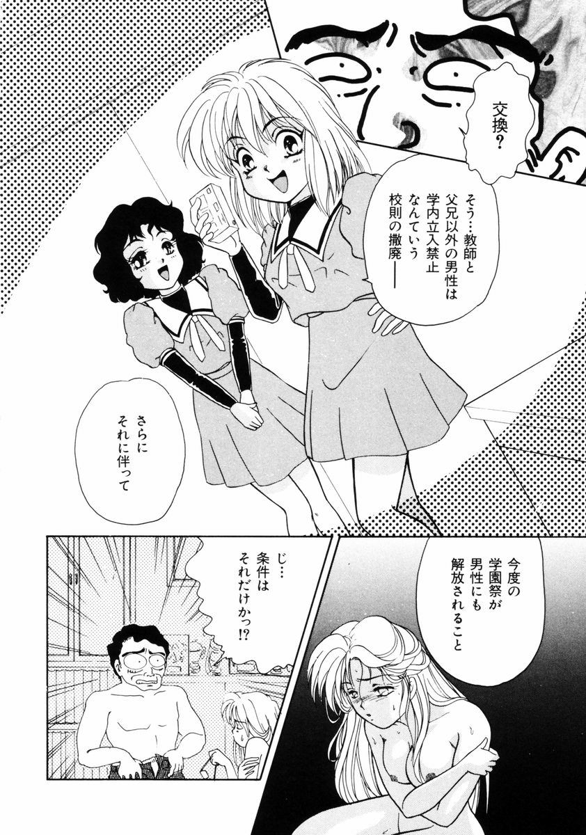 [山田みかん] 放課後ときめき倶楽部