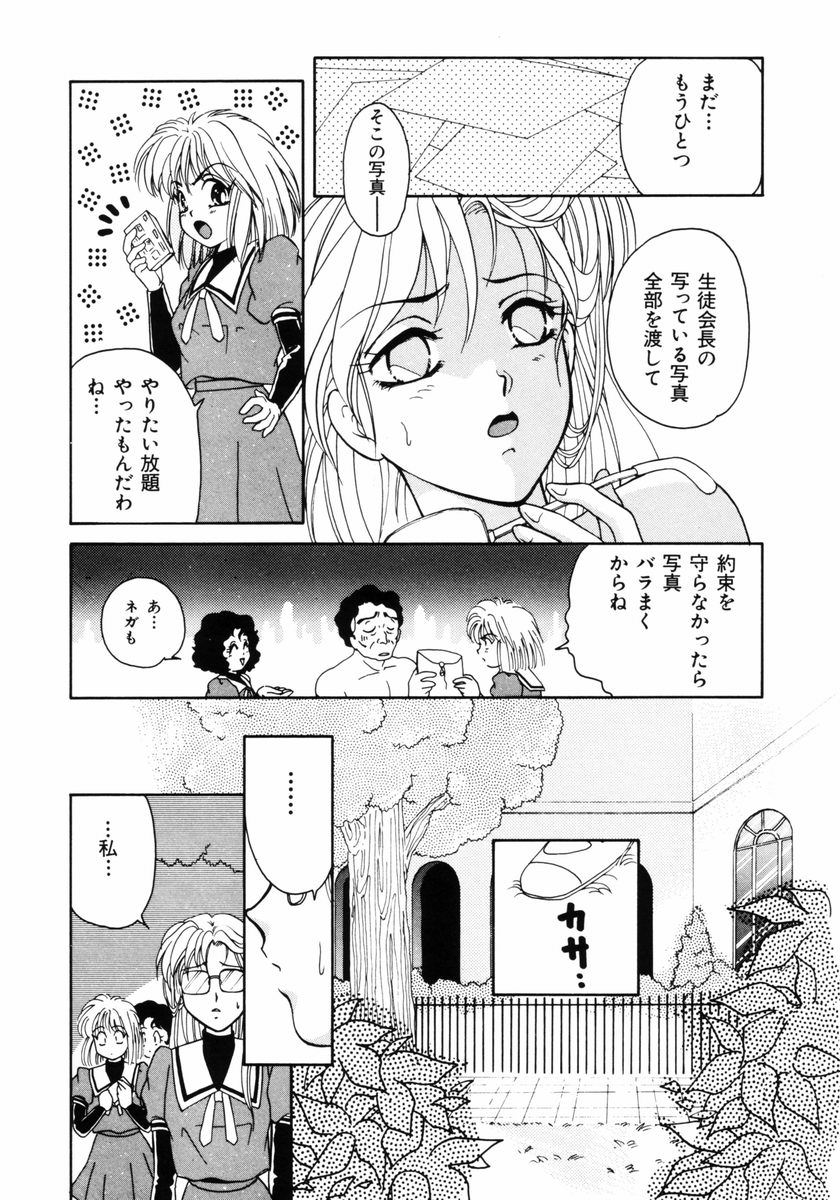 [山田みかん] 放課後ときめき倶楽部