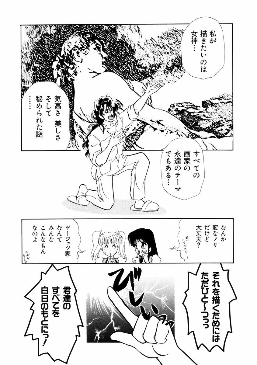 [山田みかん] 放課後ときめき倶楽部