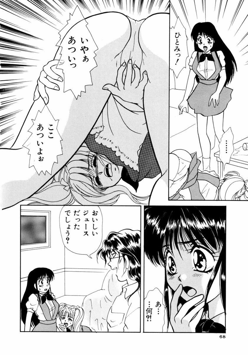 [山田みかん] 放課後ときめき倶楽部