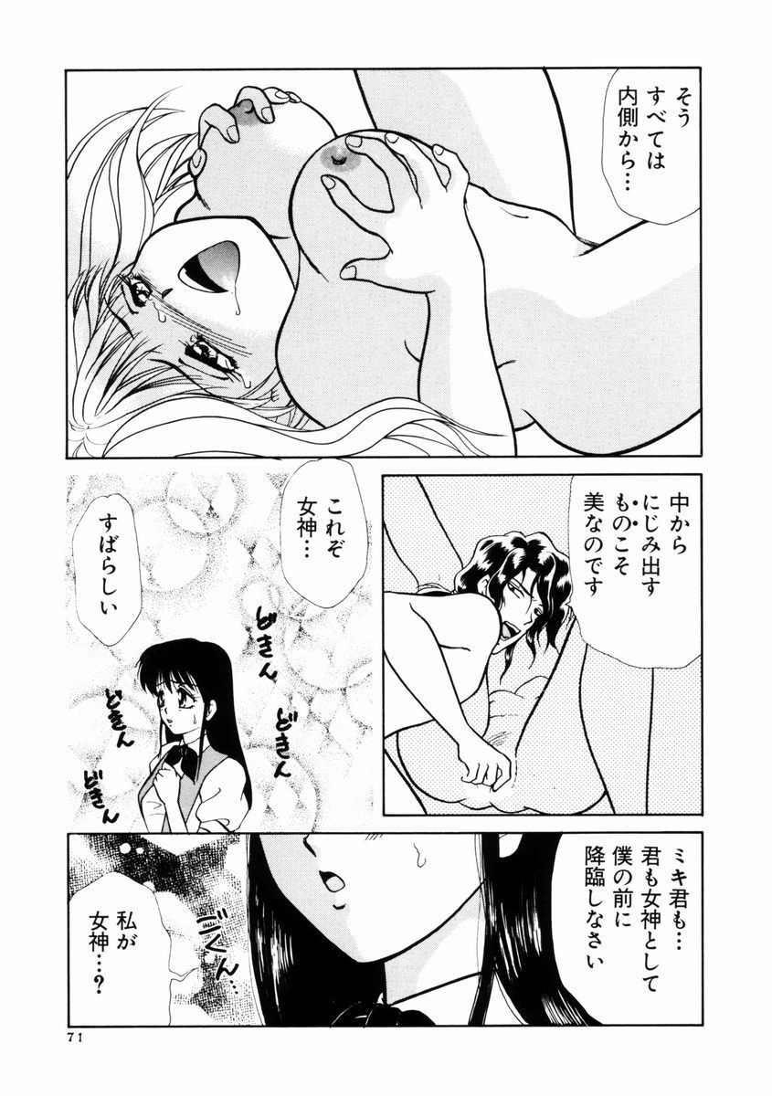 [山田みかん] 放課後ときめき倶楽部