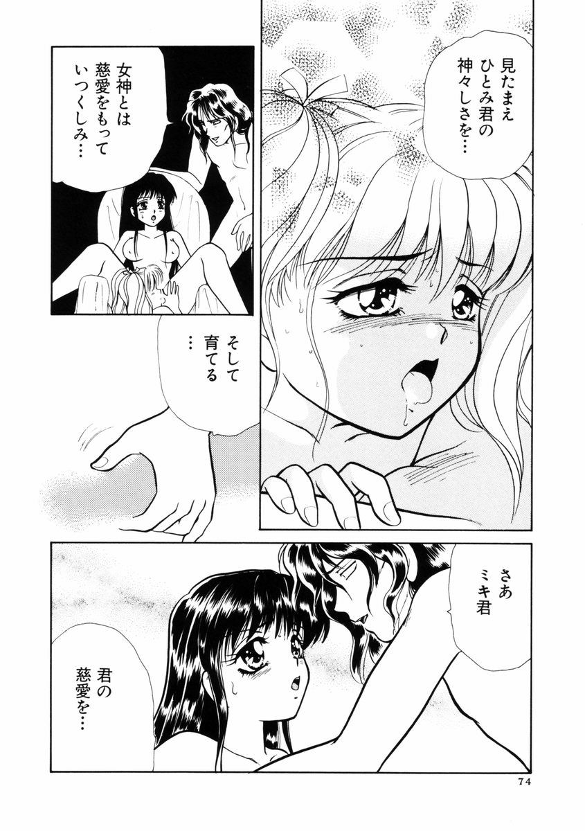 [山田みかん] 放課後ときめき倶楽部