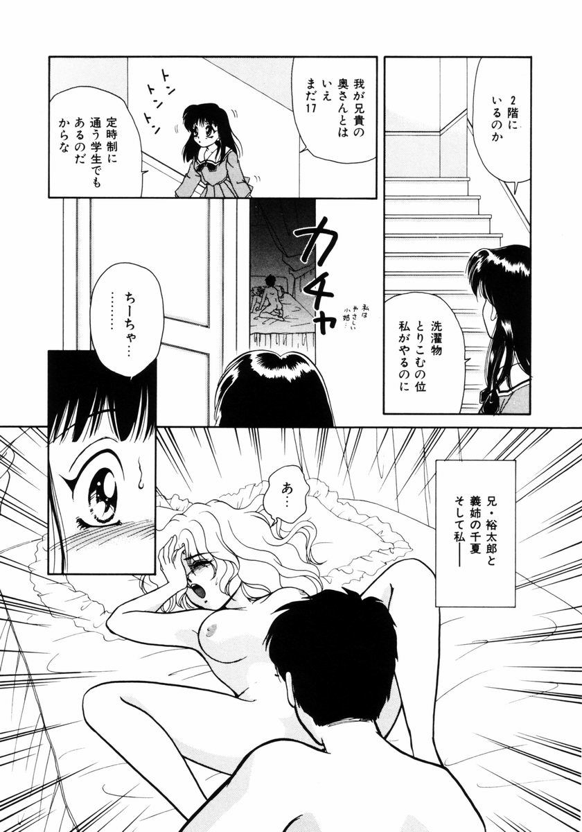 [山田みかん] 放課後ときめき倶楽部