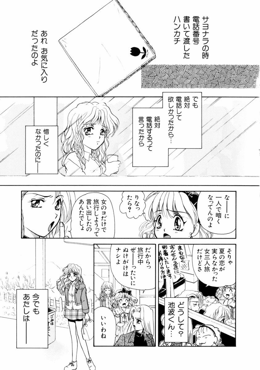 [山田みかん] 放課後ときめき倶楽部