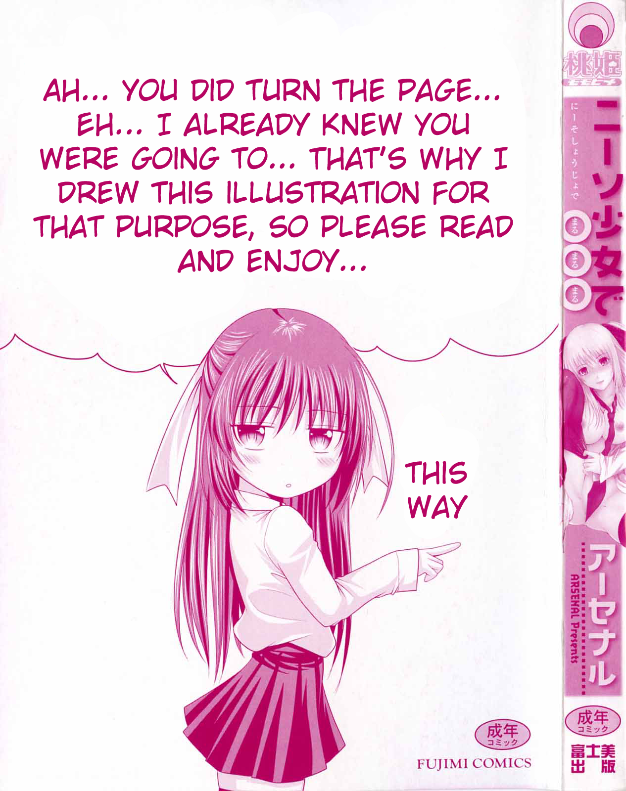 [アーセナル] ニーソ少女で○○○ [英訳]