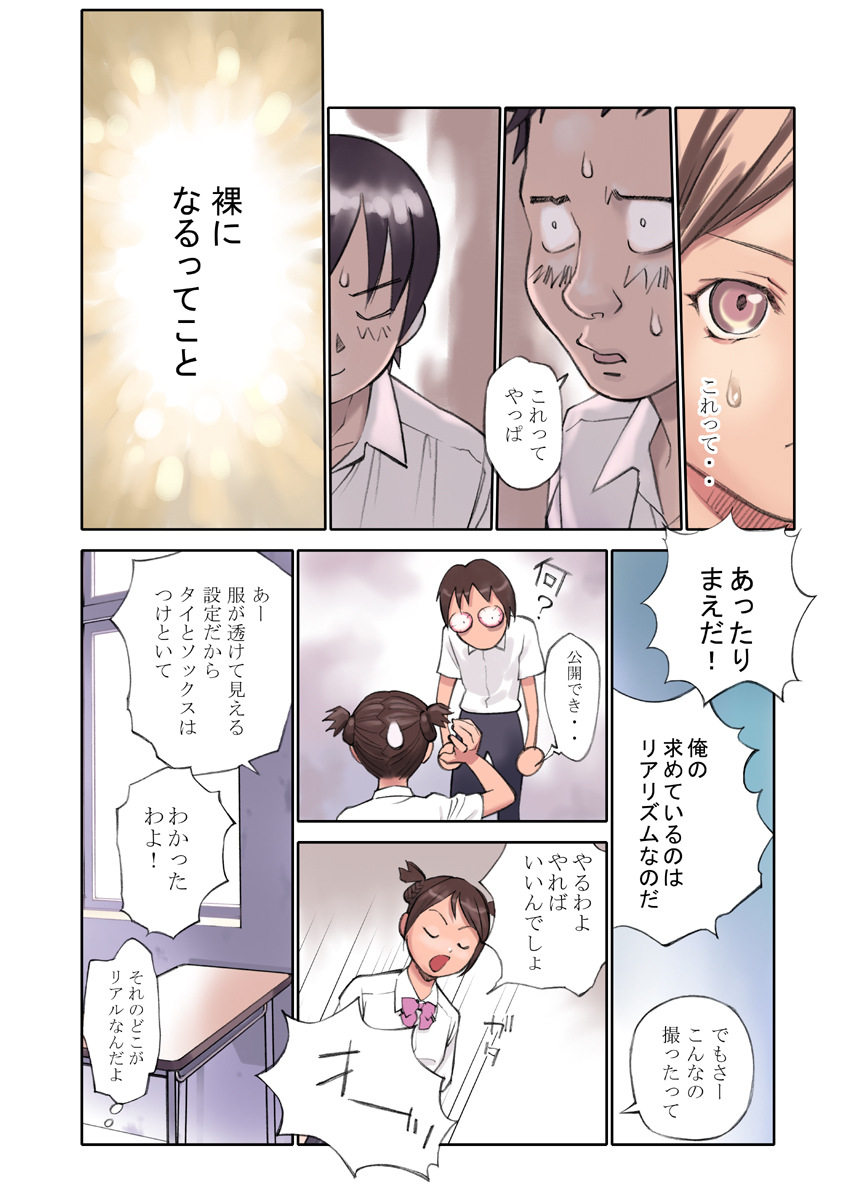 (C75) [ORANGE BULLET (花犬)] ORANGE 13