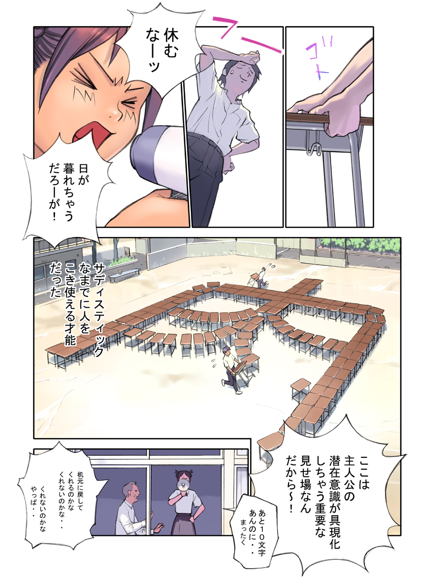 (C75) [ORANGE BULLET (花犬)] ORANGE 13