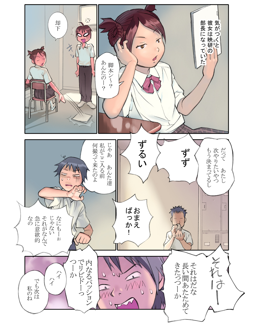 (C75) [ORANGE BULLET (花犬)] ORANGE 13