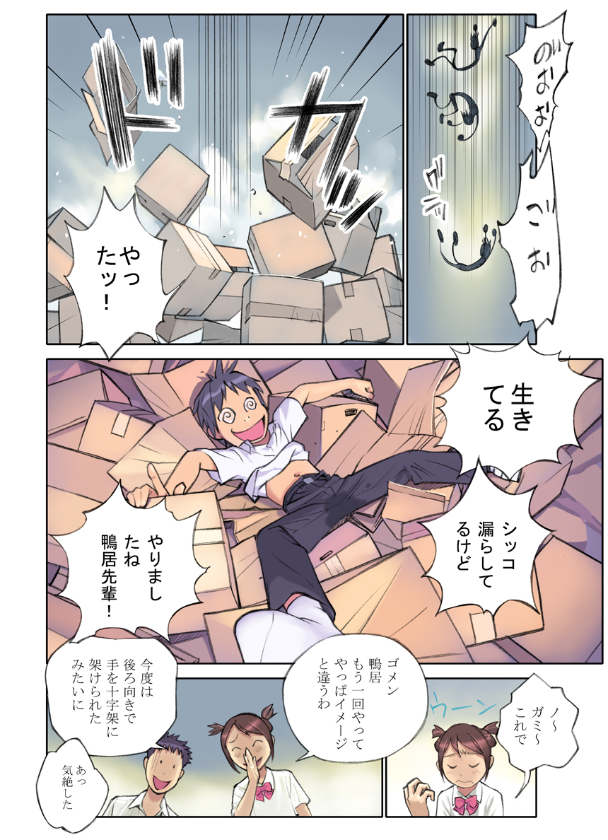 (C75) [ORANGE BULLET (花犬)] ORANGE 13