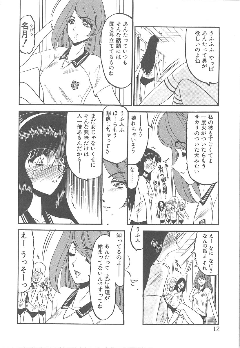 [小邑紗希] 美しく禍き翳り