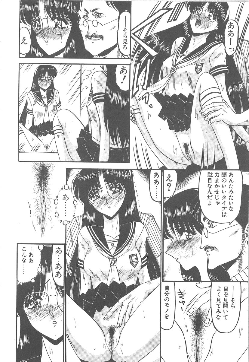 [小邑紗希] 美しく禍き翳り