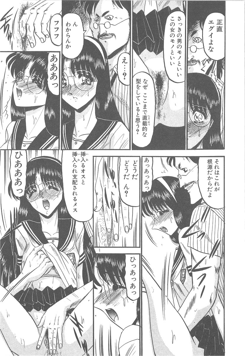 [小邑紗希] 美しく禍き翳り