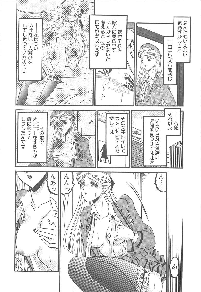 [小邑紗希] 美しく禍き翳り