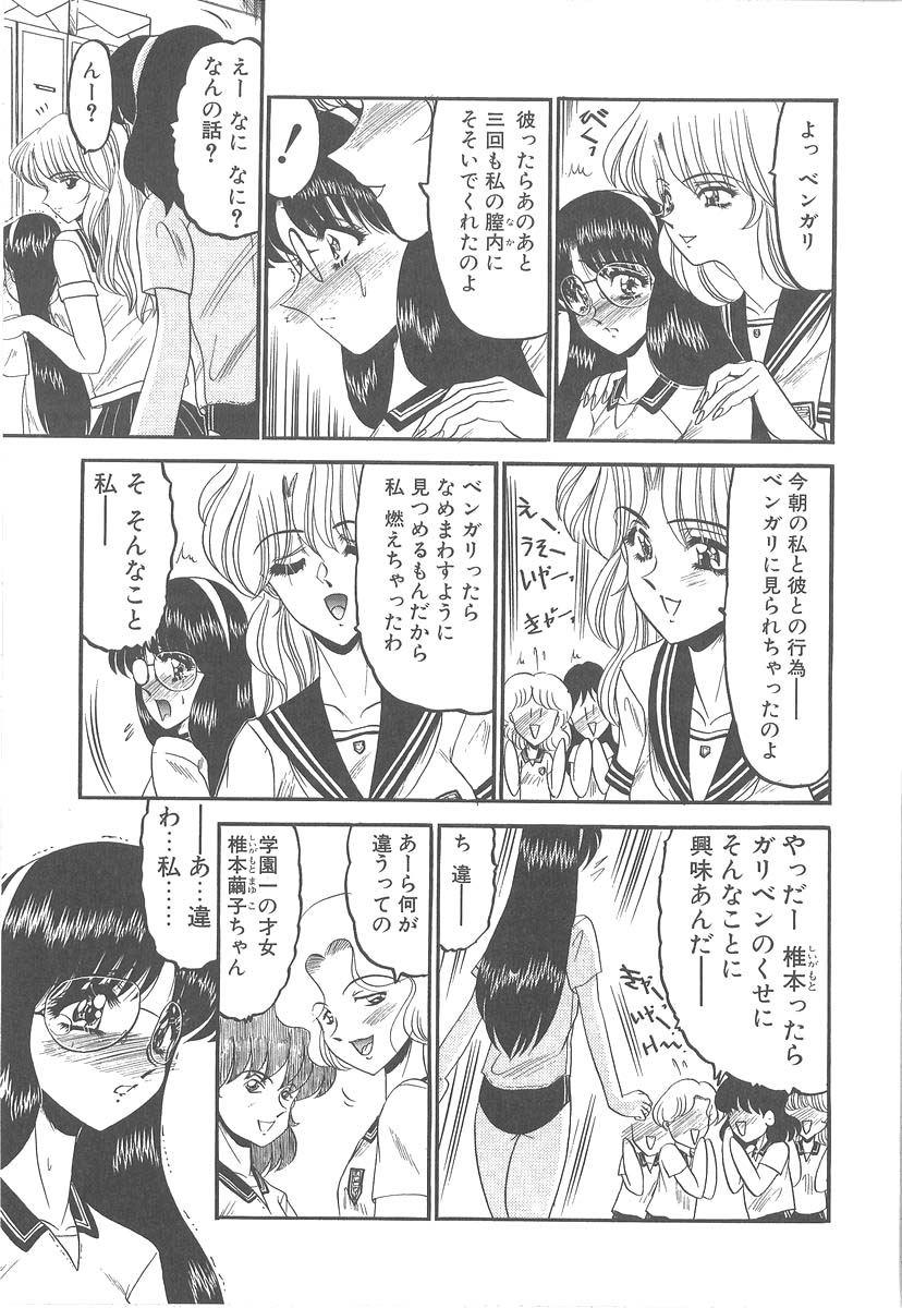 [小邑紗希] 美しく禍き翳り